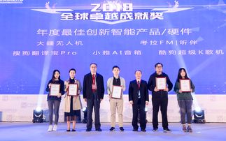 2018全球卓越成就奖 获奖名单重磅揭晓
