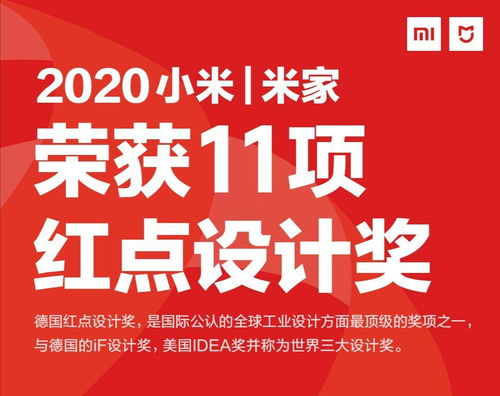 米家又双得奖啦 这款产品荣获红点最佳设计奖