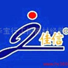 东佳信电线价格 东佳信电线批发 东佳信电线厂家 