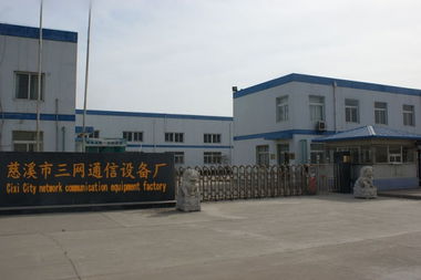 三网通信设备厂简介 cnelc.com