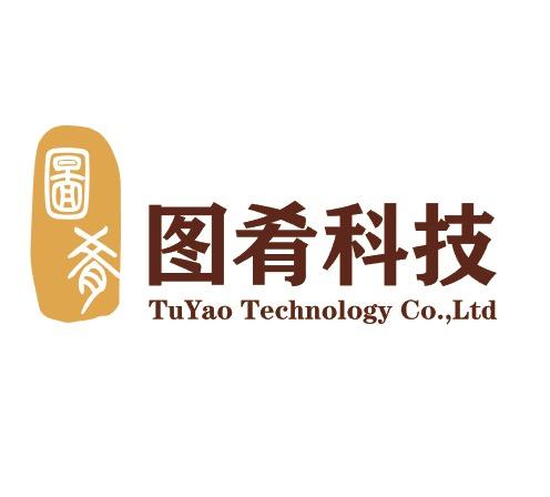 四川图肴科技有限责任公司