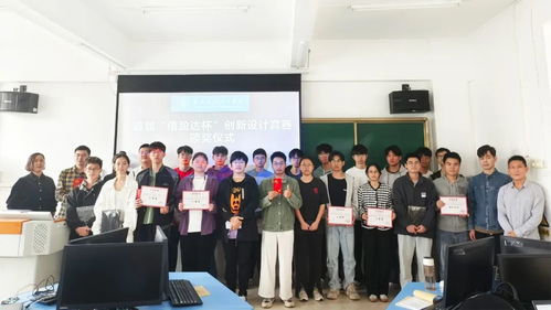 信盈达 广东石油化工学院首届 信盈达杯 创新设计大赛