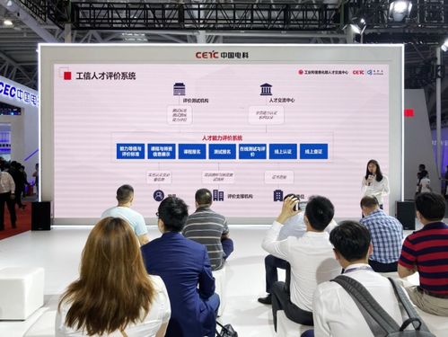 产业人才能力标准 工业和信息化人才评价系统正式发布
