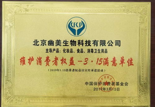 幽美年底收官品牌口碑双丰收,佳合家美活力霜产品功不可没