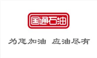 信用购油无压力,不占资金享优惠