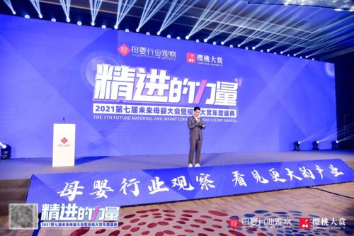 i baby恒温睡袋斩获第七届樱桃大赏年度最佳产品表现大奖
