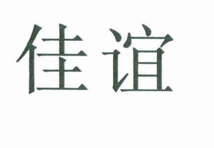 重庆佳谊电梯销售有限责任公司