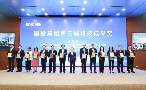中投保公司信易佳电子保函系统荣获国投集团第三届科技成果三等奖