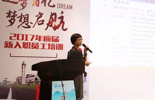 追梦百亿 梦想起航 2017年信谊新员工培训 圆满落下帷幕