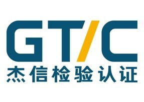 gtic丨杰信公司 婴童用品安心优选店 服务认证正式启动