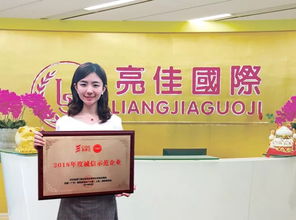 第50届国际美博会,亮佳国际再获殊荣,授予2018年度诚信示范企业