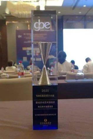 首旅建国荣耀丨商丘信华建国酒店荣获gbe酒店设计大奖 最佳文化艺术酒店奖