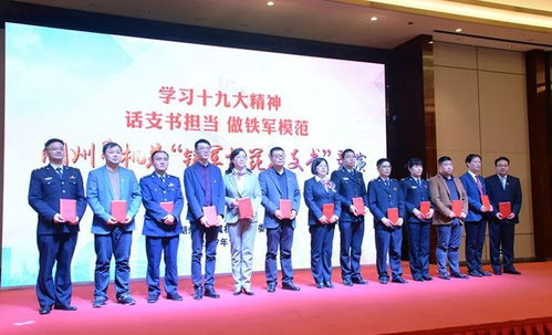 谁当选 十佳 湖州机关首届 铁军模范好支书 评选揭晓