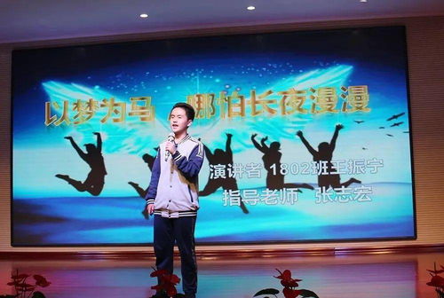 致母校的一封信 1802班王振宁