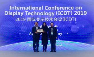维信诺荣获icdt2019 2018年度最佳创新显示奖金奖