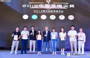 2019中国金指尖奖 隆重揭晓 动图宇宙斩获 2019最佳创新营销平台 大奖