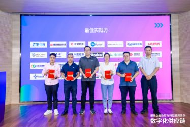 捷报 端点科技携手客户企业入选 信通院2023标杆案例 最佳实践及实施单位