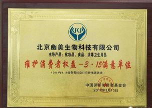 佳合家美活力霜可信吗 北京幽美生物科技用实力诠释品质与口碑