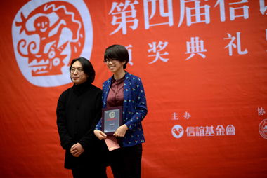 第四届信谊图画书奖颁奖典礼