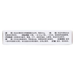 信谊美唯宁 枸橼酸莫沙必利胶囊