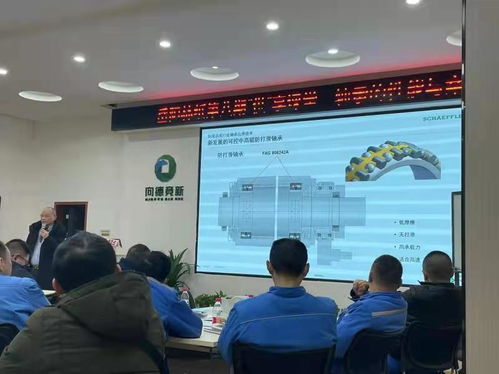舍弗勒 佳信机电受邀走进岳阳林纸 供 享课堂