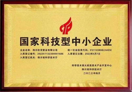 佳茂管业 的创始人坚持诚信制造,遵循绿色 环保 低碳 节能凤凰网河南