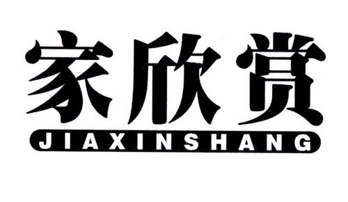 佳信尚品商标注册查询 商标进度查询 商标注册成功率查询 路标网