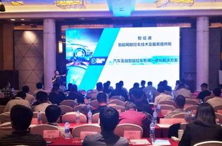 第二届网约车出行大会收官,智信通斩获 最佳网约车风控方案奖