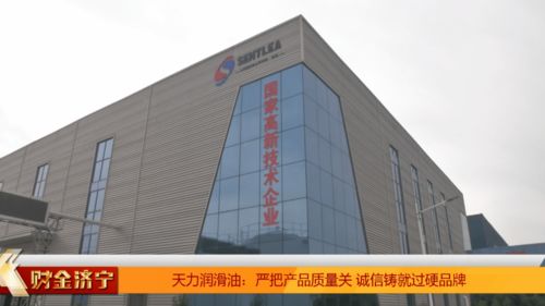 天力润滑油 严把产品质量关 诚信铸就过硬品牌